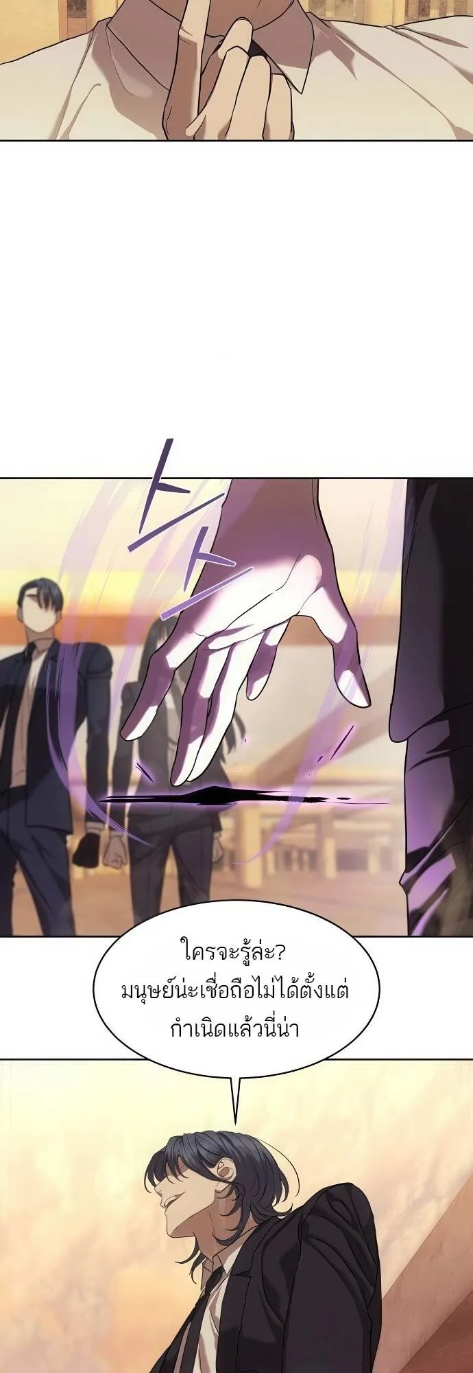Special Civil Servant กองกำล_งพ_เศษหมอกส_เหล_อง ตอนที่ ตอนที่ 36 รูปที่ 10