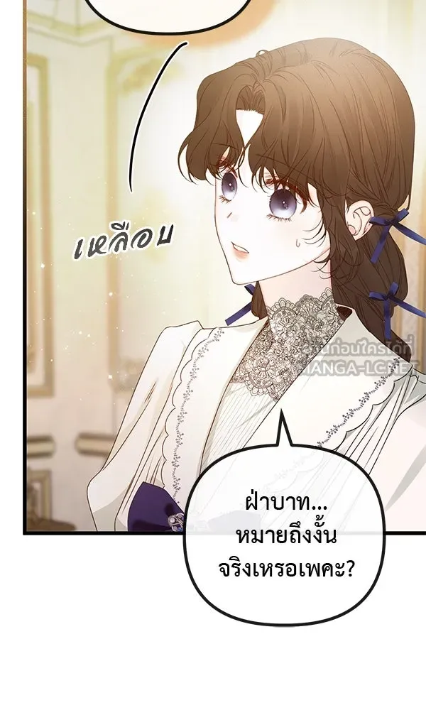 ชีวิตนี้เพื่อเธอ ตอนที่ 29 รูปที่ 60