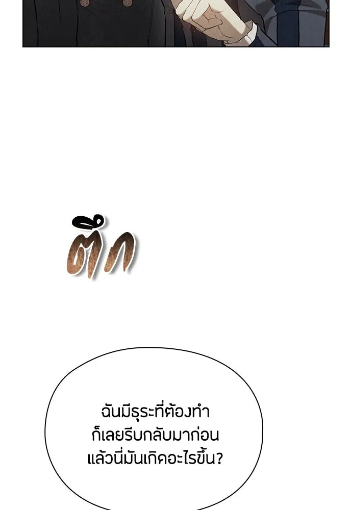 ลูกสาวตัวปลอมของท่านดยุก ตอนที่ 19 รูปที่ 116