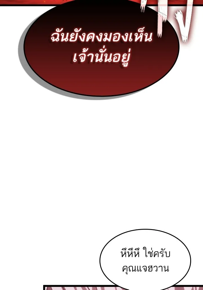 หลังวันสิ้นโลก ตอนที่ 226 รูปที่ 47