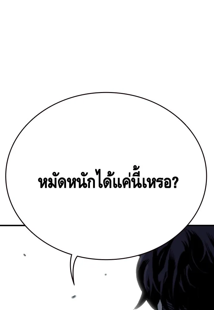 King Game ตอนที่ 68 ฮวังมูเจ (2) รูปที่ 28