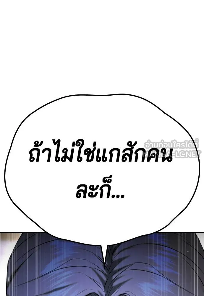 คูเซรา ตอนที่ 29 รูปที่ 167