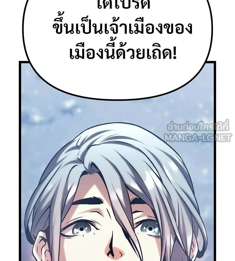 จอมเวทคนเลี้ยงแกะ ตอนที่ 26 รูปที่ 6