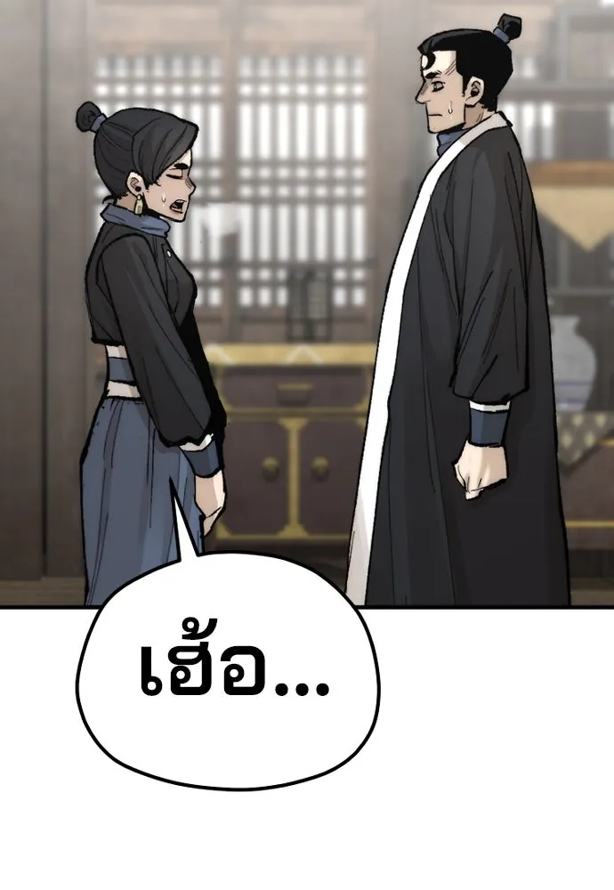 เส้นทางสู่เทพมาร ตอนที่ 133 รูปที่ 77