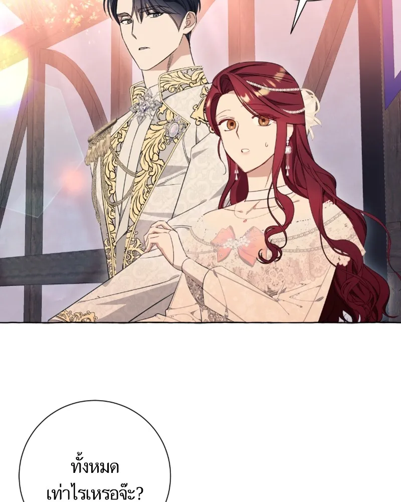 นึกว่าเป็นอิเซไคธรรมดา ตอนที่ 36 รูปที่ 10