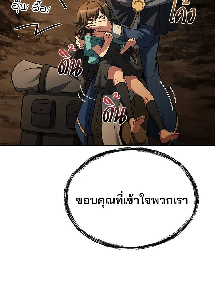 ครัวจอมเวท ตอนที่ 19 รูปที่ 20