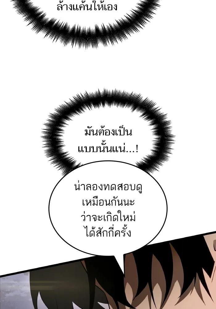 หลังวันสิ้นโลก ตอนที่ 225 รูปที่ 107