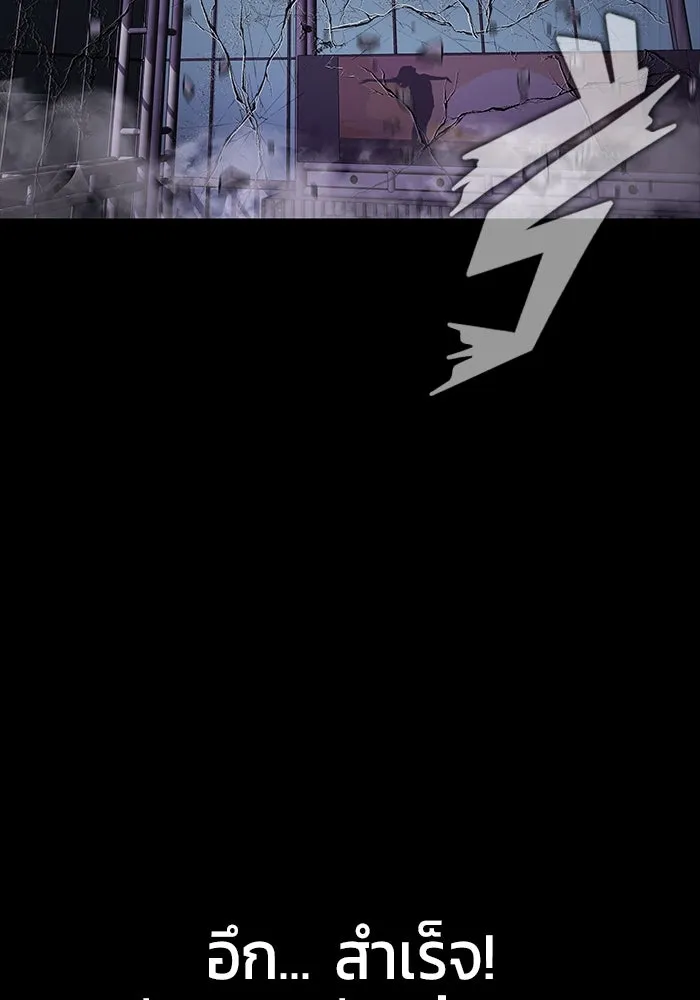 เพลเยอร์นักกินเหล็ก ตอนที่ 21 รูปที่ 125