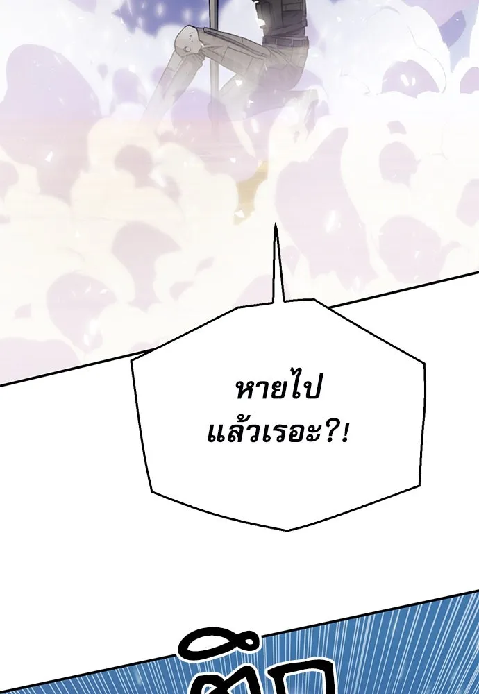 ดรูอิดแห่งสถานีโซล ตอนที่ 125 รูปที่ 103