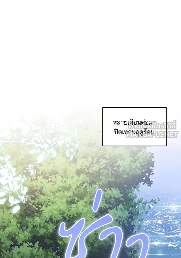 ทุกอย่างที่เสียไป ฉันขอทวงคืน ตอนที่ 40 รูปที่ 87