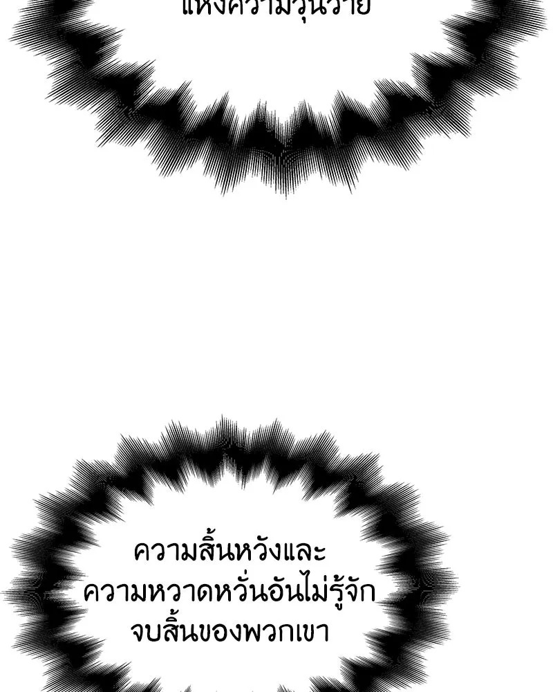 เกิดอีกทีเป็นว่าที่ประมุขลัทธิมาร ตอนที่ 136 รูปที่ 25