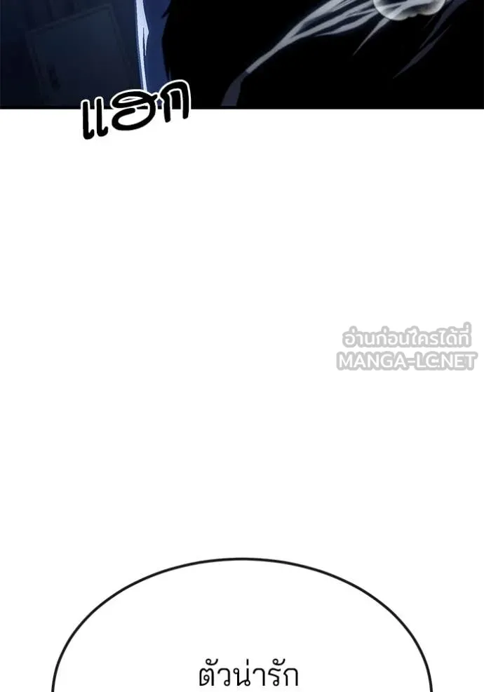 สนิมเชือดเลือดสาด ตอนที่ 38 รูปที่ 106