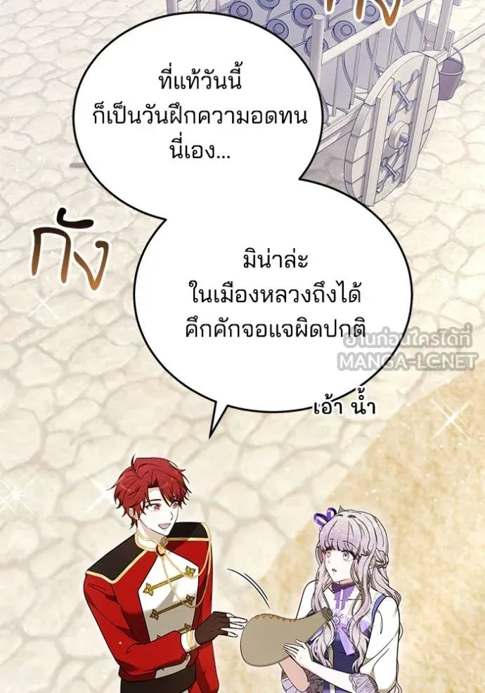 เจ้าสาวอัคนีดำ ตอนที่ 95 รูปที่ 45