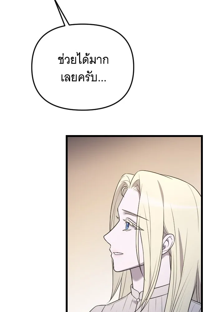 จำเลยหัวใจ ตอนที่ 46 รูปที่ 61