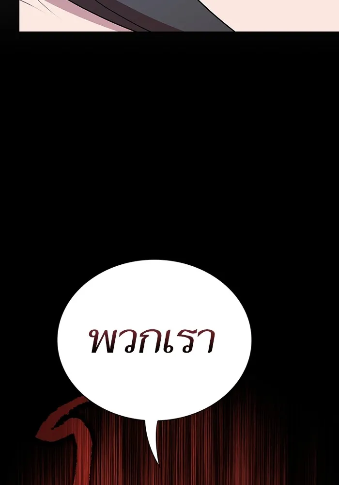 ผู้เล่นขั้นเทพแห่งหอคอยฝึกสอน ตอนที่ 180 รูปที่ 49