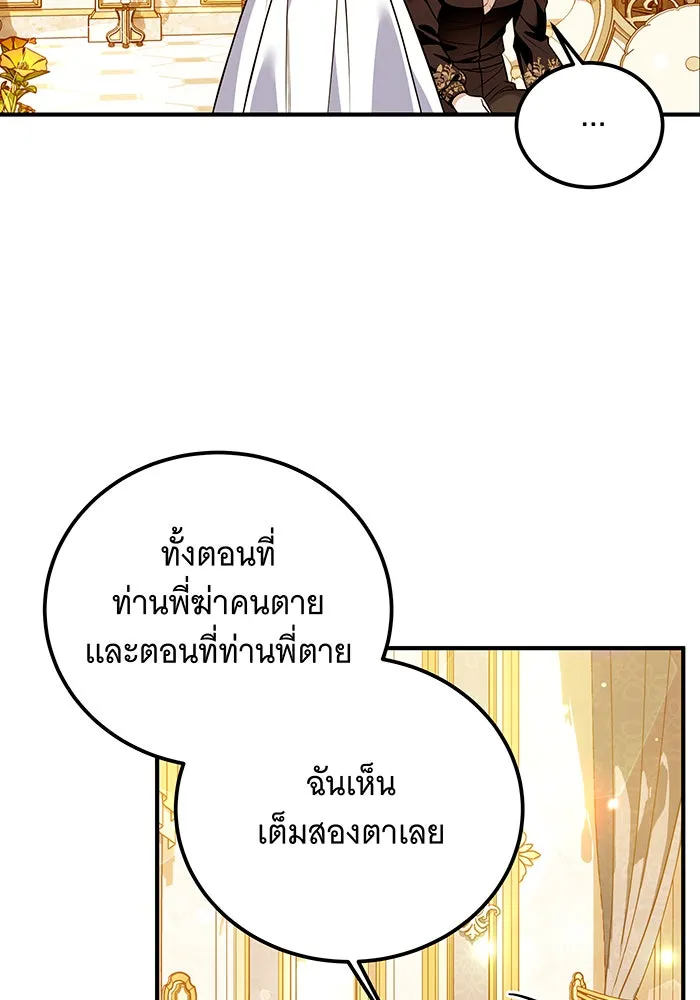 เปลี่ยนบทร้ายให้เป็นบทรัก ตอนที่ 21 รูปที่ 11