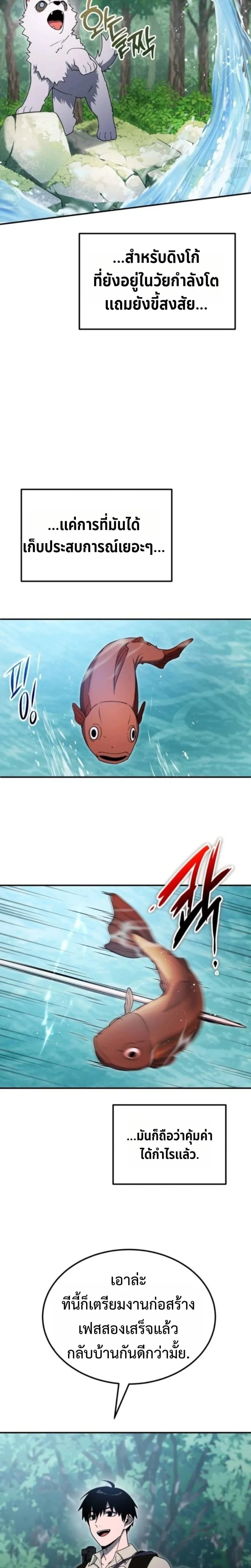 Apocalypse Veteran โคตรเทพว_นส_นโลก ตอนที่ ตอนที่ 11 รูปที่ 16