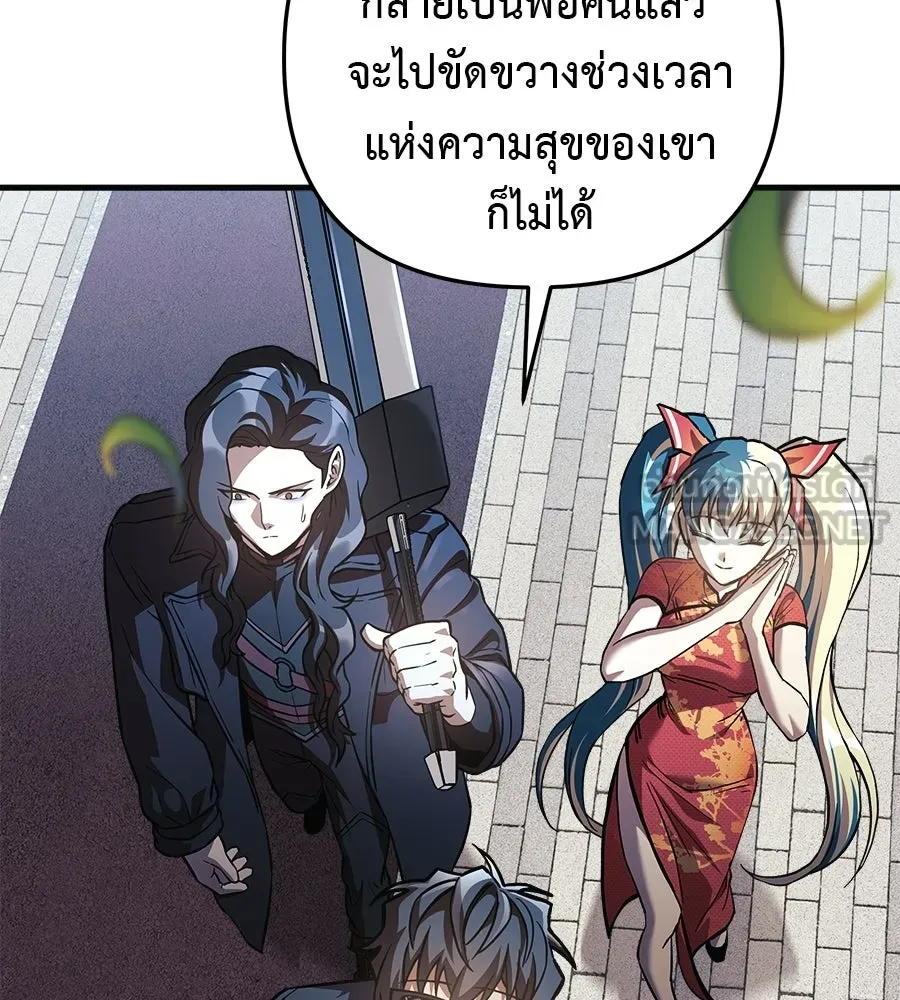 สัปดาห์นี้งดอัปตอนใหม่ ตอนที่ 120 (ตอนจบ) รูปที่ 24