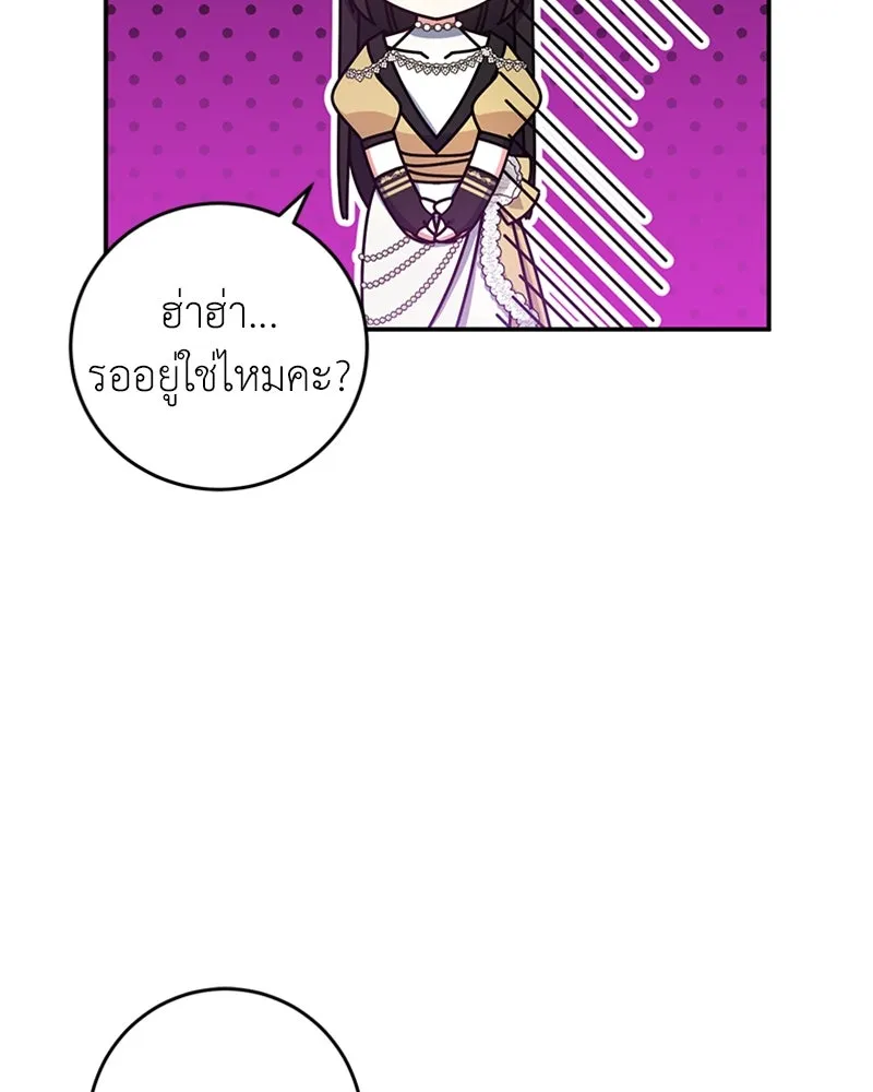 ภารกิจไล่ตามลุค บีเชล ตอนที่ 22 รูปที่ 13