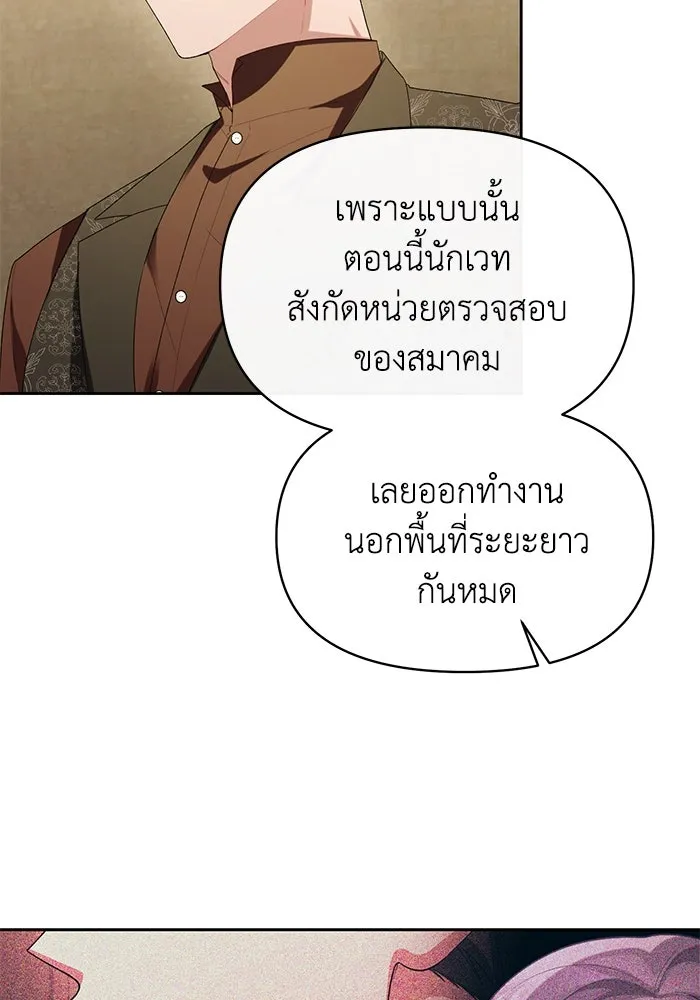 อยู่ดี ๆ ก็มีนางเอกนิยายเป็นเพื่อนบ้าน ตอนที่ 43 รูปที่ 13