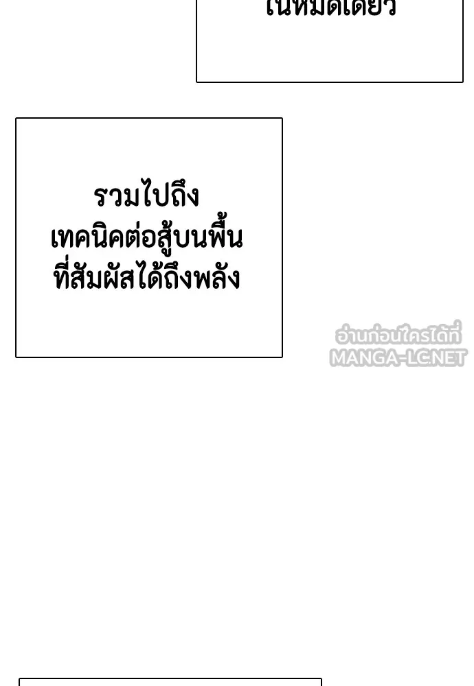 หมาหัวเน่าเก๋าเกินไป ตอนที่ 66 รูปที่ 27