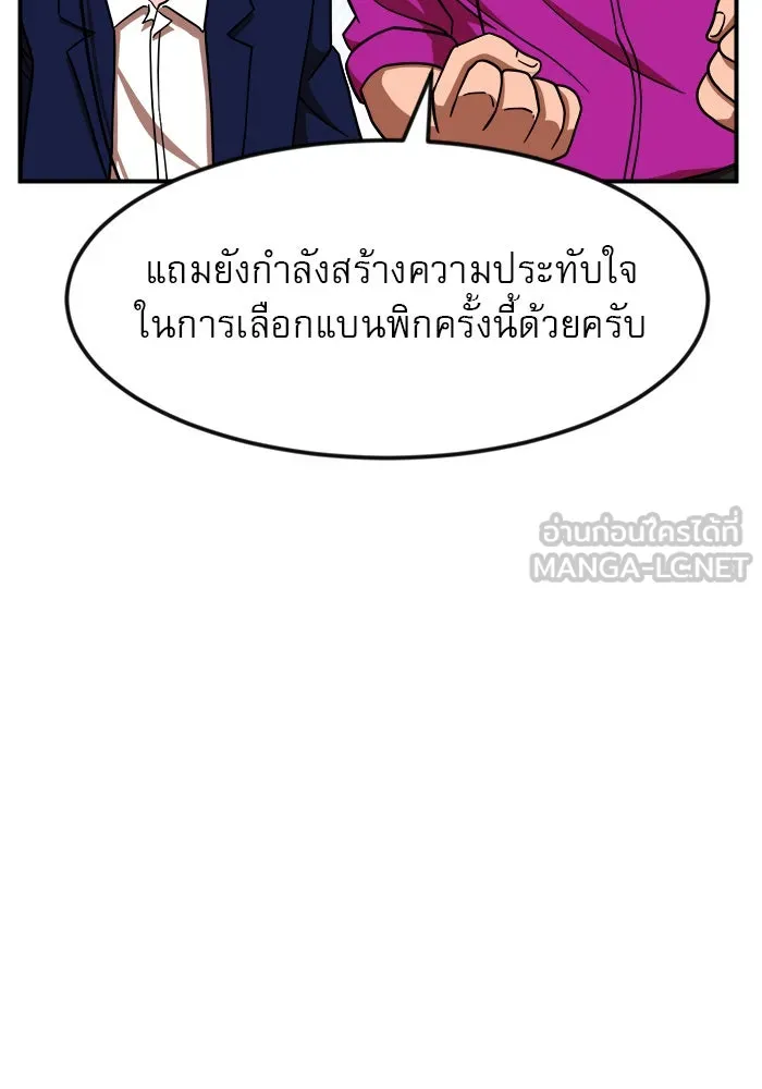 Double Click ตอนที่ 81 รูปที่ 75