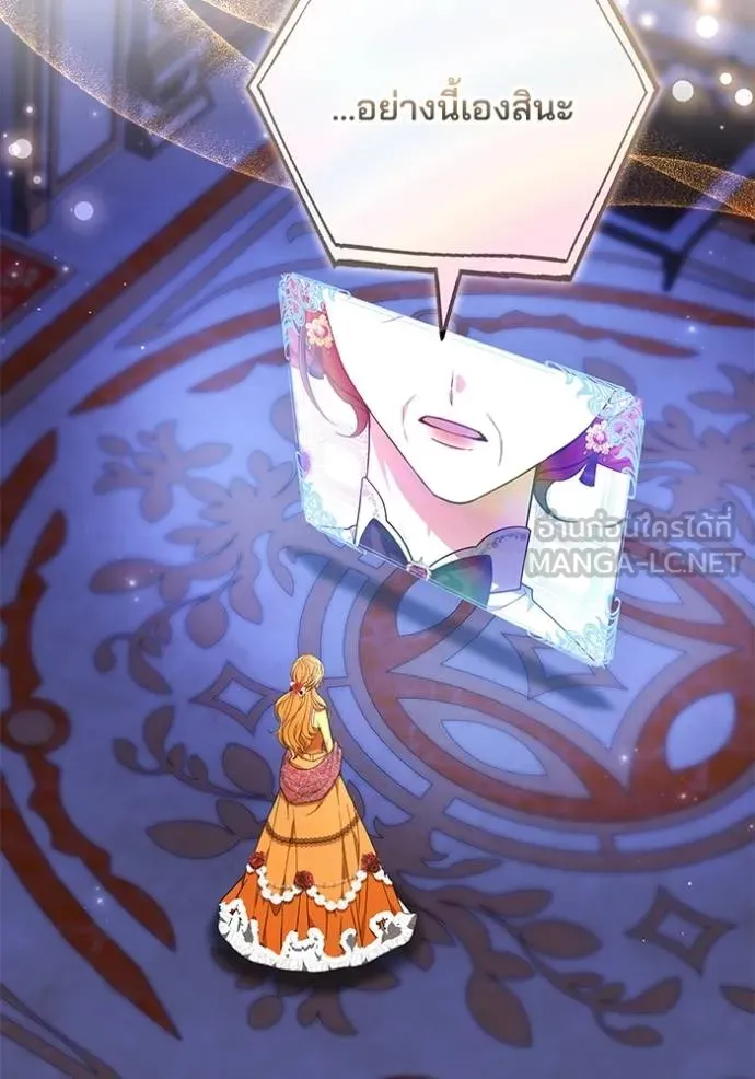 เจ้าสาวอัคนีดำ ตอนที่ 87 รูปที่ 49