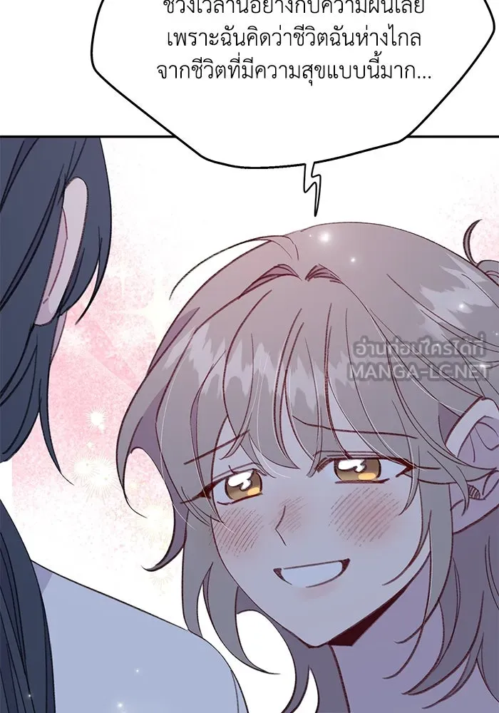 รักน้ำ รักปลา รักเธอนะ ตอนที่ 50 ปลาเปี่ยมด้วยความรัก รูปที่ 30