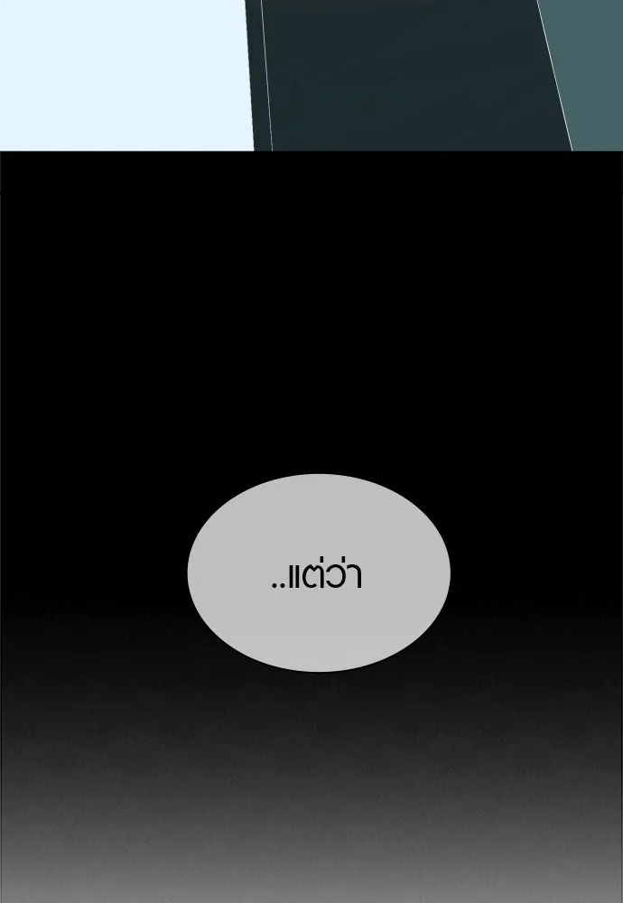 นักรบแช่แข็ง ตอนที่ 38 รูปที่ 112