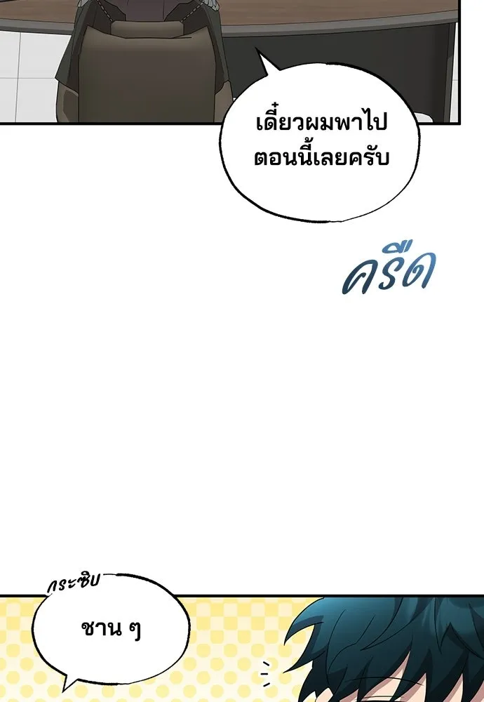 ร้านสะดวกซื้อต่างโลก ตอนที่ 34 รูปที่ 52
