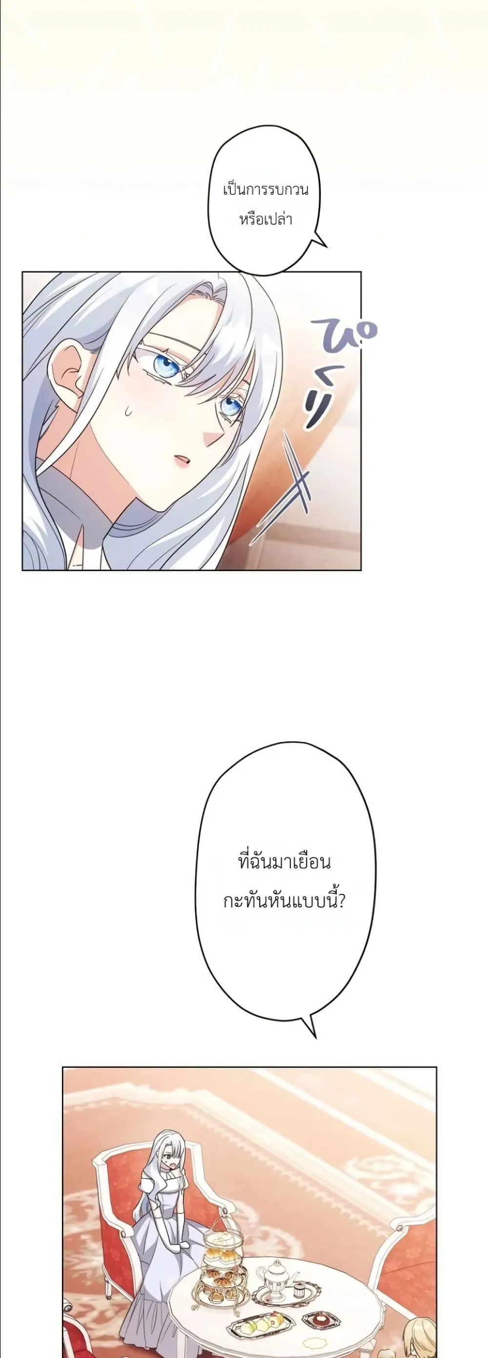 Manga-lc-com อ่านมังงะ อ่านการ์ตูน ออนไลน์ ฟรี I Possessed the Most Terrifying Stepmother in History ตอนที่ 1 2 3 4 5 6 7 8 9 10 11 12 13 14 ฟรี ไม่มีโฆษณา Manga-lc - อ่าน มังงะ อ่าน การ์ตูน ออนไลน์ อ่านมังงะ ฟรี