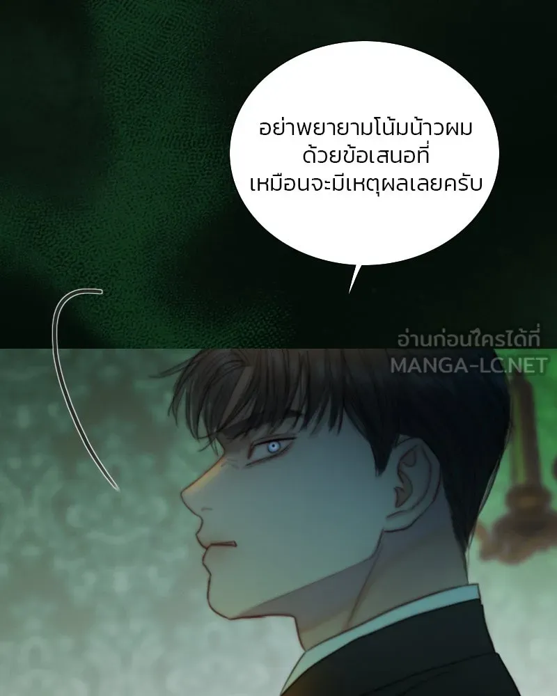 เซเรน่า ตอนที่ 117 รูปที่ 90