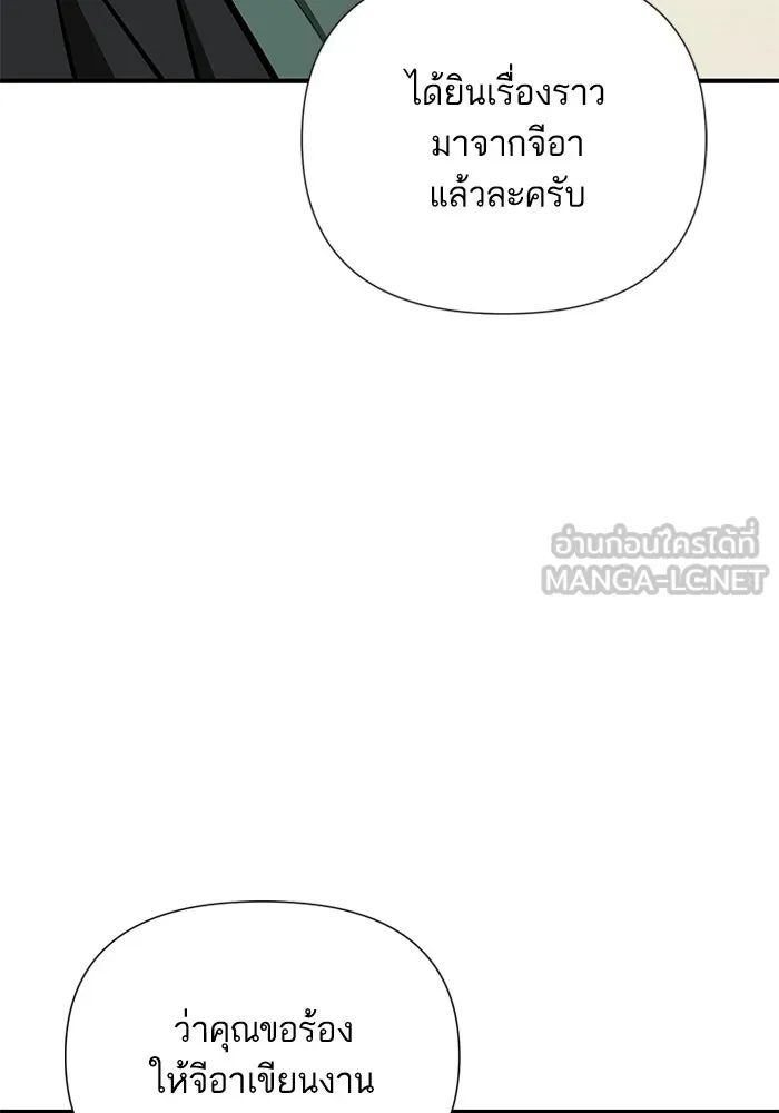 โชคชะตานำพารัก ตอนที่ 121 ไปเผชิญหน้า รูปที่ 51