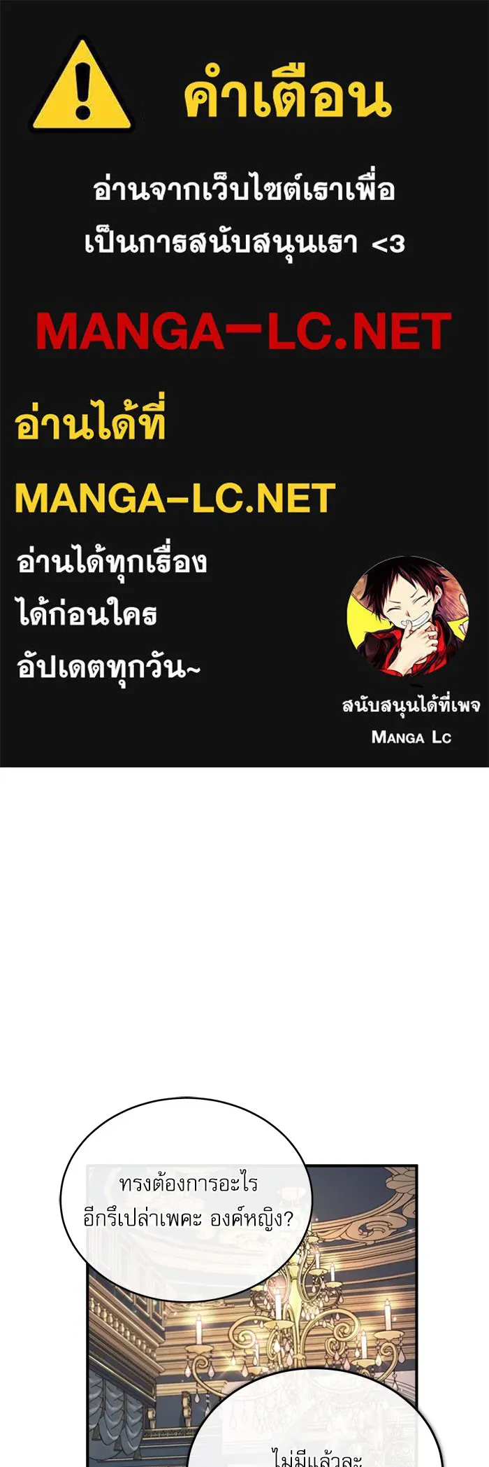 ศาสตราจารย์จำเป็นแห่งอะคาเดมี ตอนที่ 31 รูปที่ 1