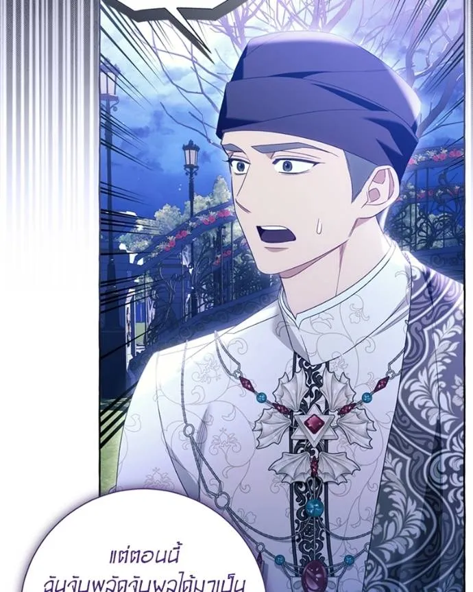 นึกว่าเป็นอิเซไค ตอนที่ 95 รูปที่ 29