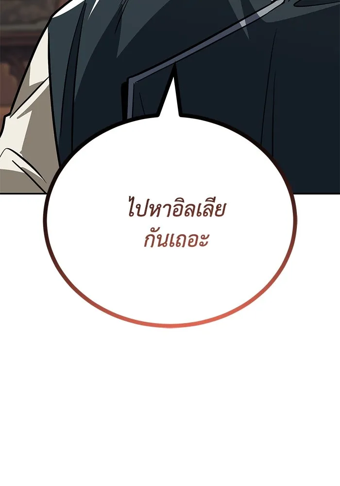 ชีวิตพลิกผันของลอร์ดผู้เกียจคร้าน ตอนที่ 115 วิชาดาบแห่งอาณาจักรศักดิ์สิทธ รูปที่ 155