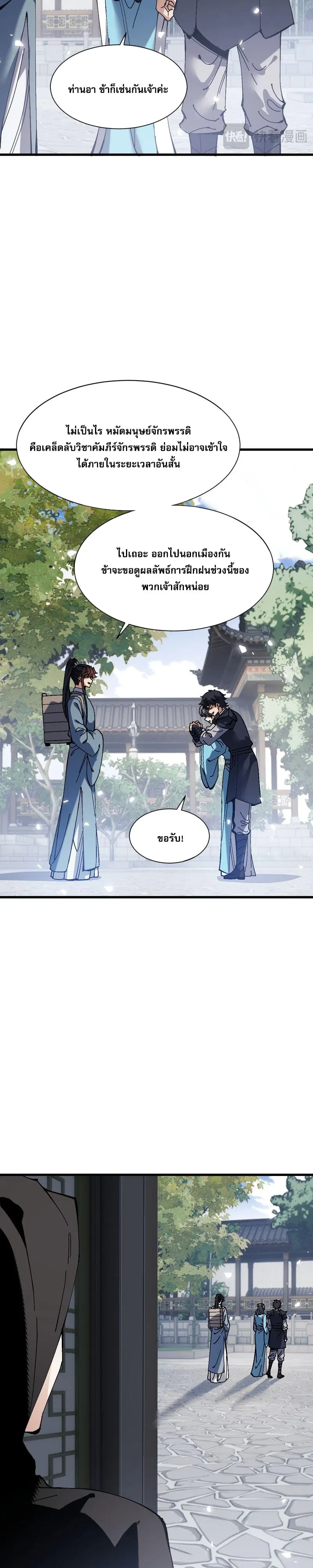 Manga-lc-com อ่านมังงะ อ่านการ์ตูน ออนไลน์ ฟรี Devious Son of Heaven อาจารย์ ศิษย์บ้าขอกบฎนะขอรับ ตอนที่ 1 2 3 4 5 6 7 8 9 10 11 12 13 14 ฟรี ไม่มีโฆษณา Manga-lc - อ่าน มังงะ อ่าน การ์ตูน ออนไลน์ อ่านมังงะ ฟรี