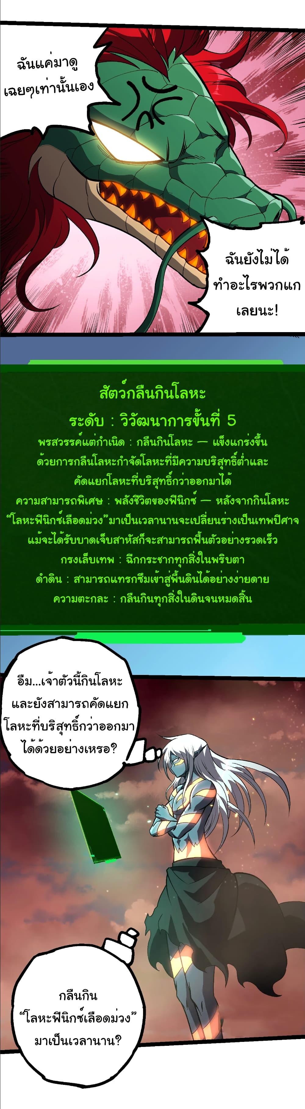 Manga-lc-com อ่านมังงะ อ่านการ์ตูน ออนไลน์ ฟรี Evolution from the Big Tree ตอนที่ 1 2 3 4 5 6 7 8 9 10 11 12 13 14 ฟรี ไม่มีโฆษณา Manga-lc - อ่าน มังงะ อ่าน การ์ตูน ออนไลน์ อ่านมังงะ ฟรี