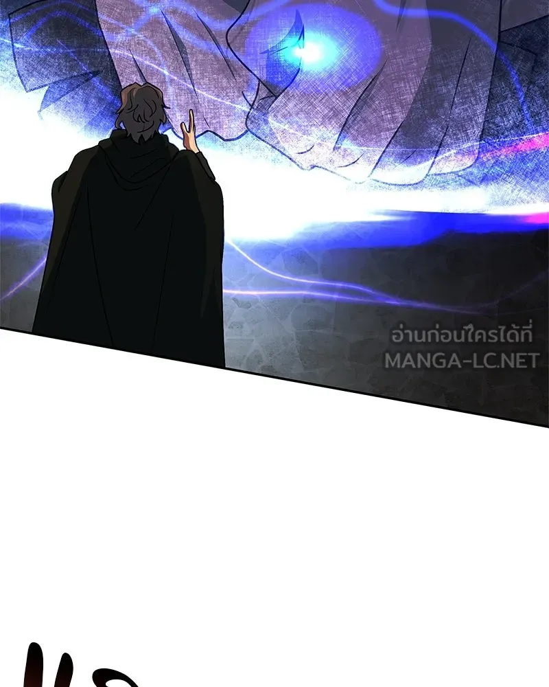 เจ้าชายแผนโบราณ ตอนที่ 32 รูปที่ 147