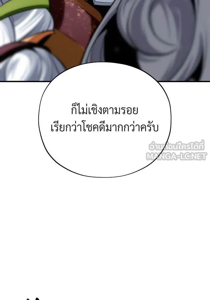 จอมเวทเกิดใหม่ในรอบ 66666 ปี ตอนที่ 128 รูปที่ 126