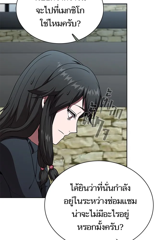 ผู้เล่นขั้นเทพแห่งหอคอยฝึกสอน ตอนที่ 76 รูปที่ 62
