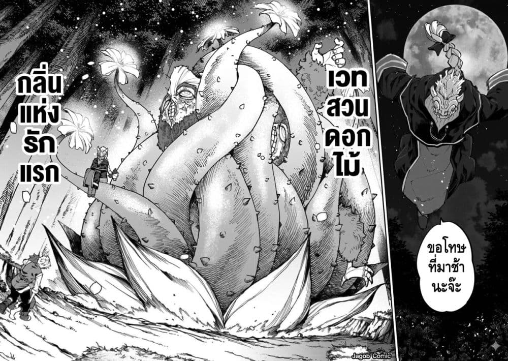 Manga-lc-com อ่านมังงะ อ่านการ์ตูน ออนไลน์ ฟรี Sekkaku Nouka ni Tensei shitanode Yuusha wa Mezashimasen ตอนที่ 1 2 3 4 5 6 7 8 9 10 11 12 13 14 ฟรี ไม่มีโฆษณา Manga-lc - อ่าน มังงะ อ่าน การ์ตูน ออนไลน์ อ่านมังงะ ฟรี