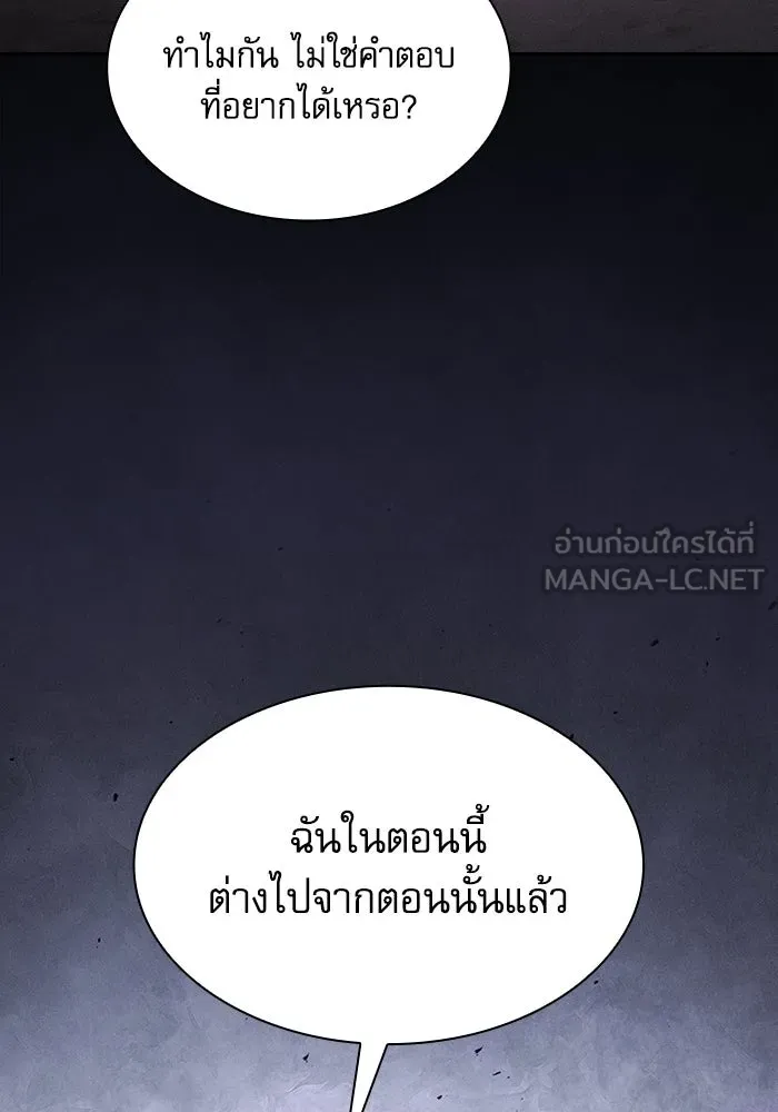 นักดาบอัจฉริยะจากอะคาเดมี ตอนที่ 128 รูปที่ 63
