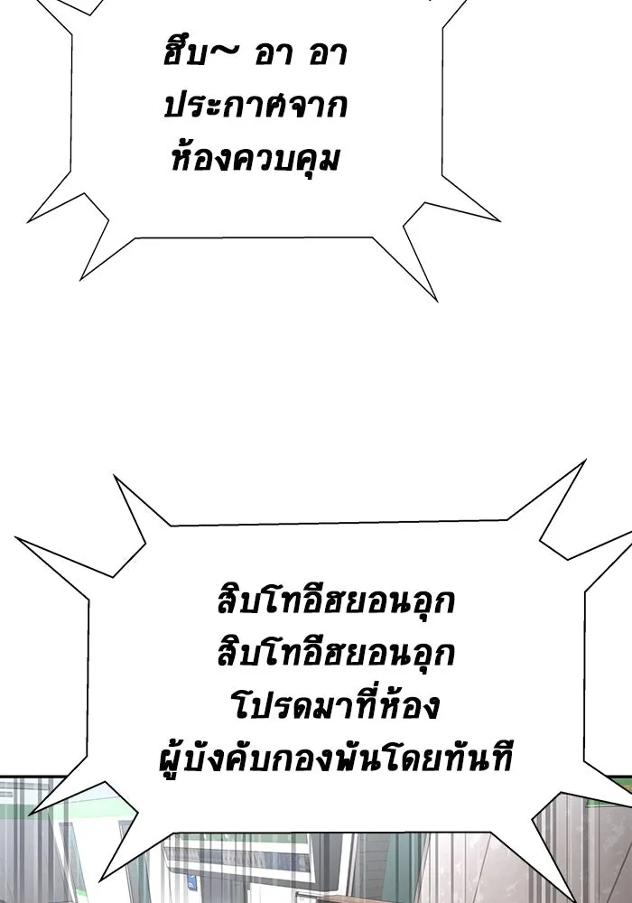 เพลเยอร์นักกินเหล็ก ตอนที่ 25 รูปที่ 76