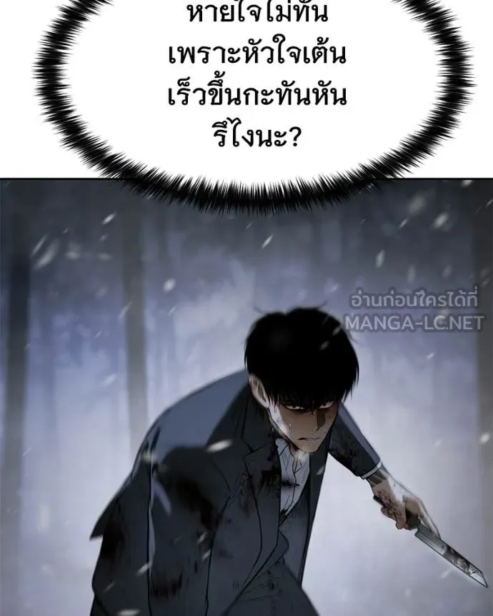 Baek XX ตอนที่ 143 รูปที่ 12