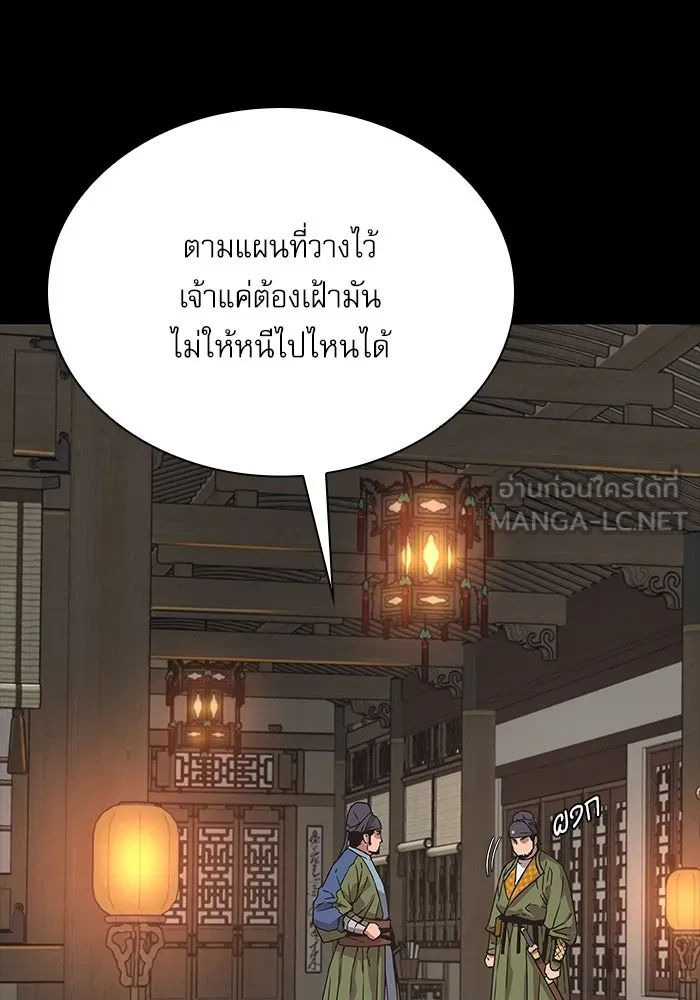 ลับลางลวง ตอนที่ 3 ปรมาจารย์ดาบมก รูปที่ 21