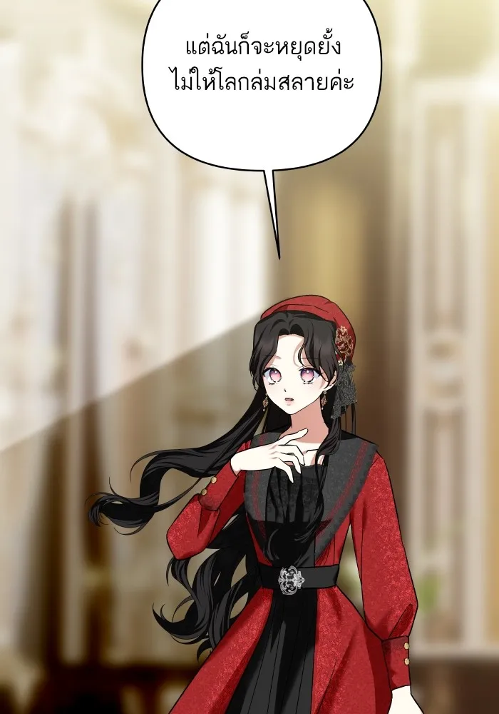 บุตรสาวของดยุกปีศาจ ตอนที่ 148 รูปที่ 32