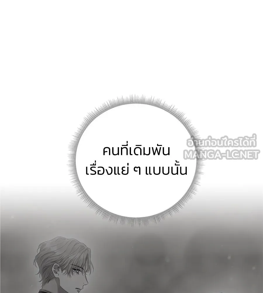 บาสเตียน ตอนที่ 5 รูปที่ 99