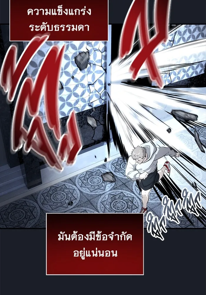 อูเร็ค มาซิโน่ ตอนที่ 9 ผู้ว่างเปล่า รูปที่ 160