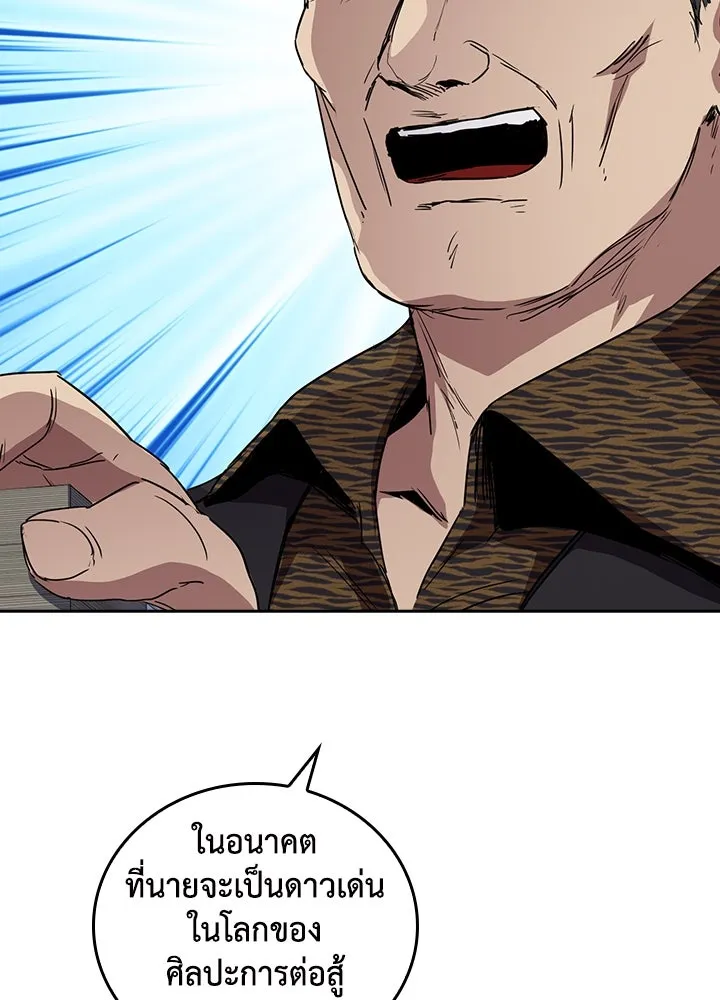 นักเลงกระจอกย้อนเวลามาทวงแค้น ตอนที่ 68 รูปที่ 89